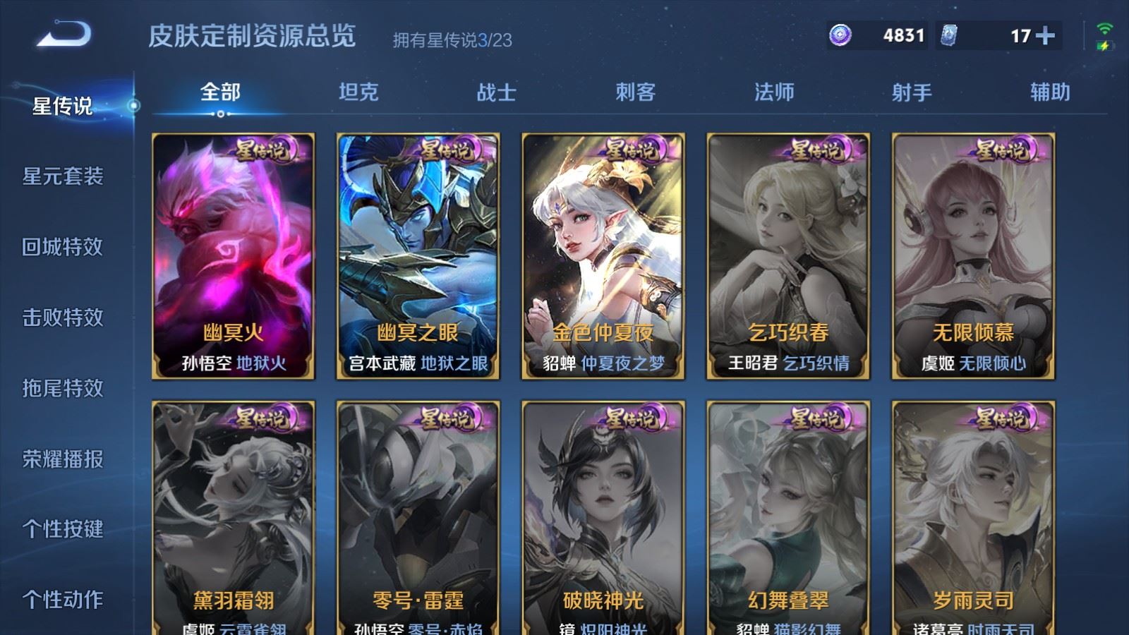 WZCMW4146601王者荣耀账号详情图22