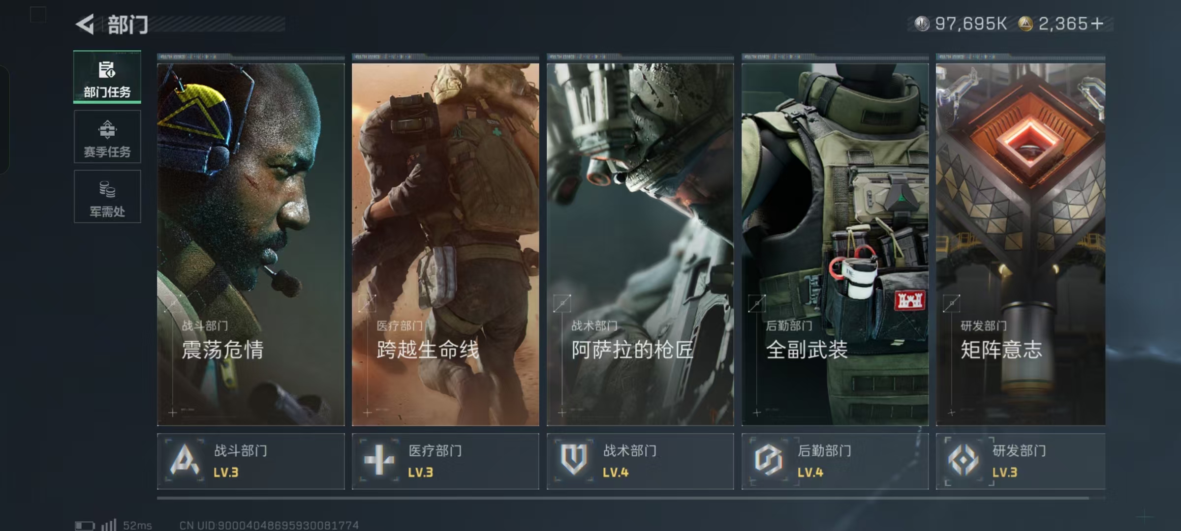 SJZCMW439008三角洲行动账号详情图10