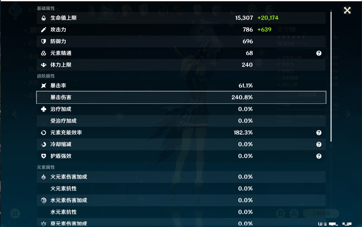 YSMK41928原神账号详情图40