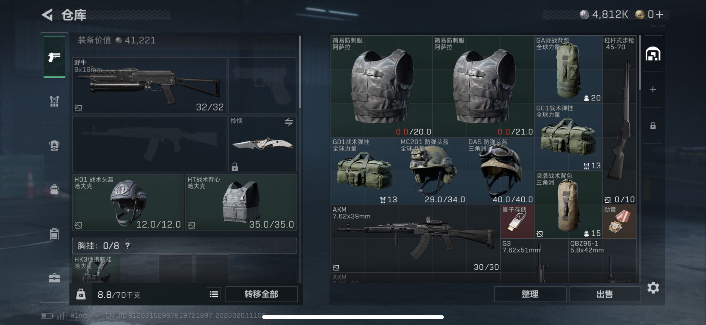 SJZCMW439353三角洲行动账号详情图2