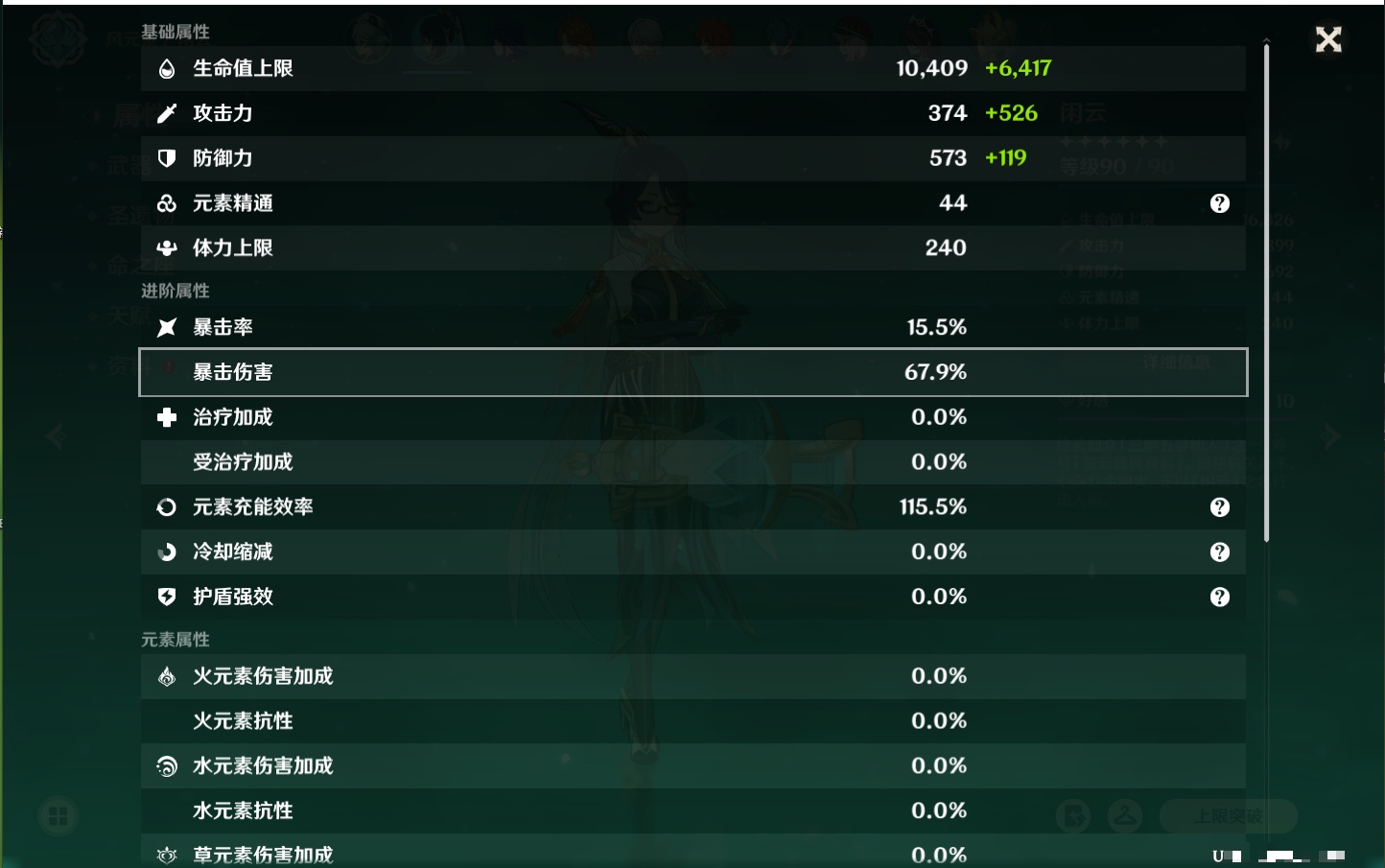 YSMK41946原神账号详情图42