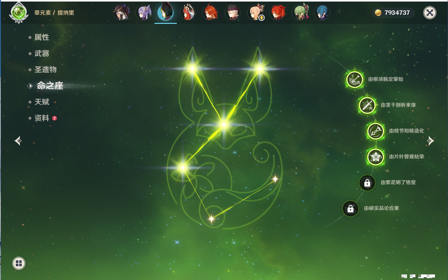 YSMK41950原神账号详情图30