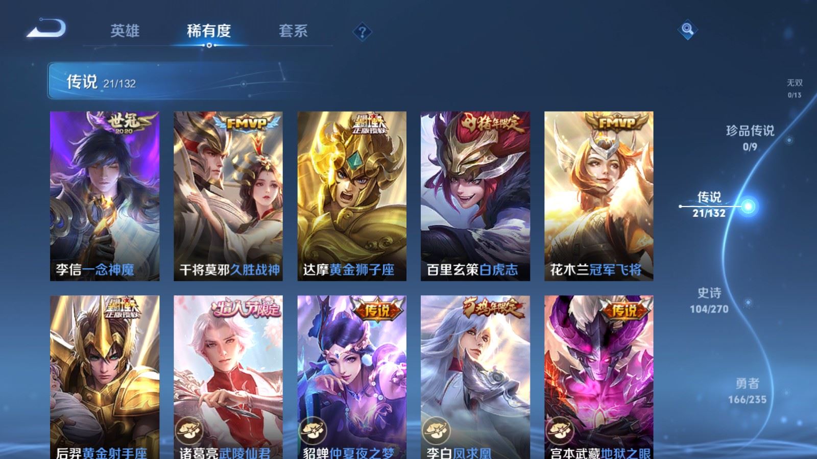 WZCMW4146601王者荣耀账号详情图8