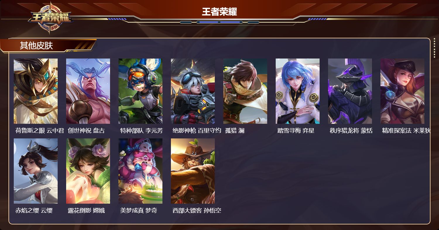 WZMK4151616王者荣耀账号详情图6 WZMK4151616王者荣耀账号详情图6