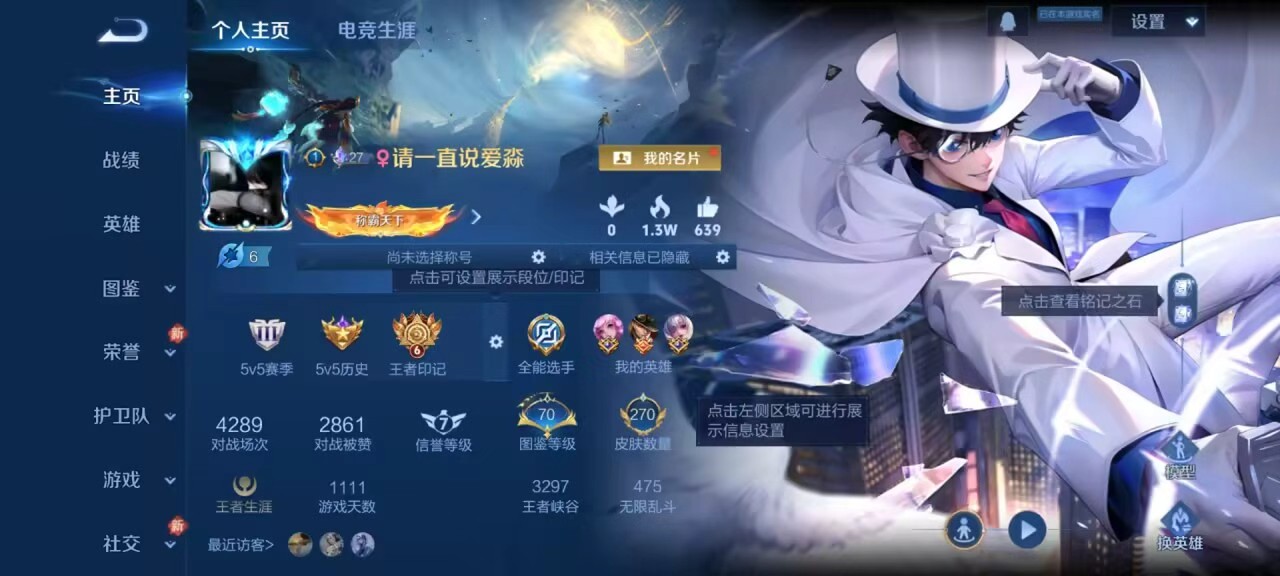 WZCMW4138636王者荣耀账号详情图2