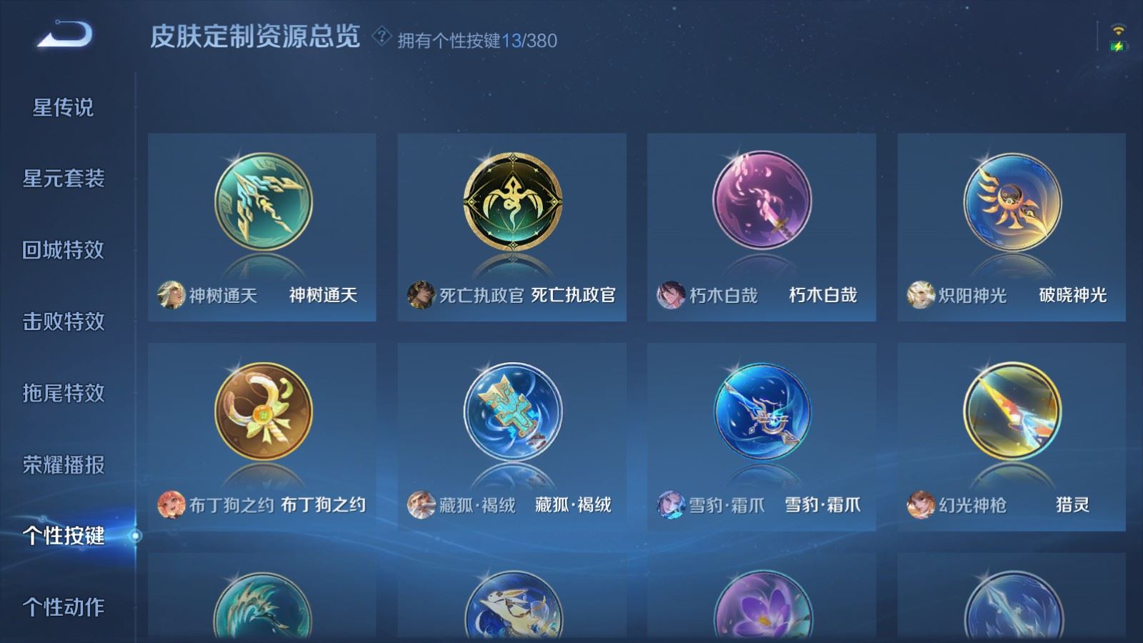 WZCMW4146412王者荣耀账号详情图25