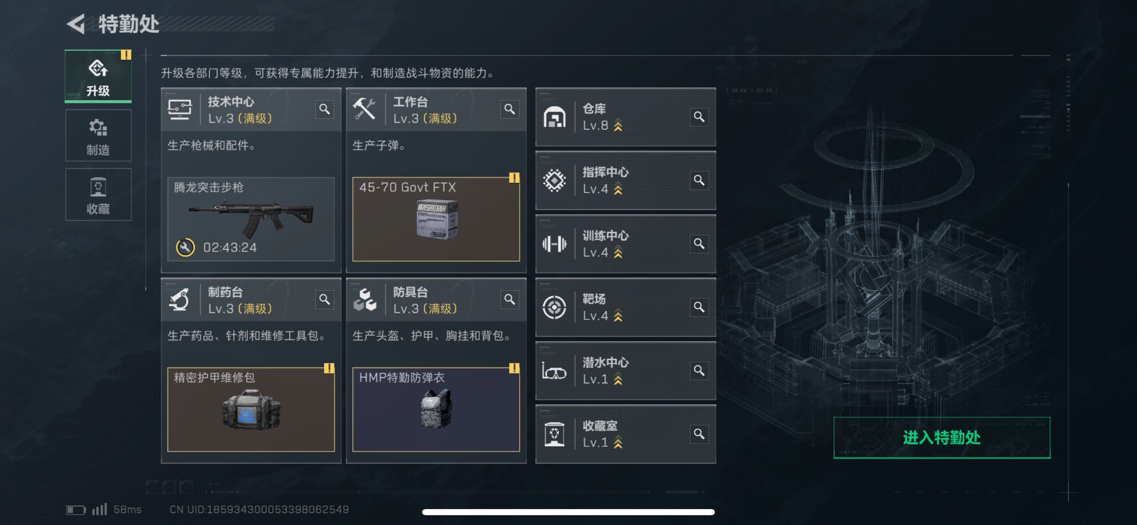 SJZCMW439236三角洲行动账号详情图4