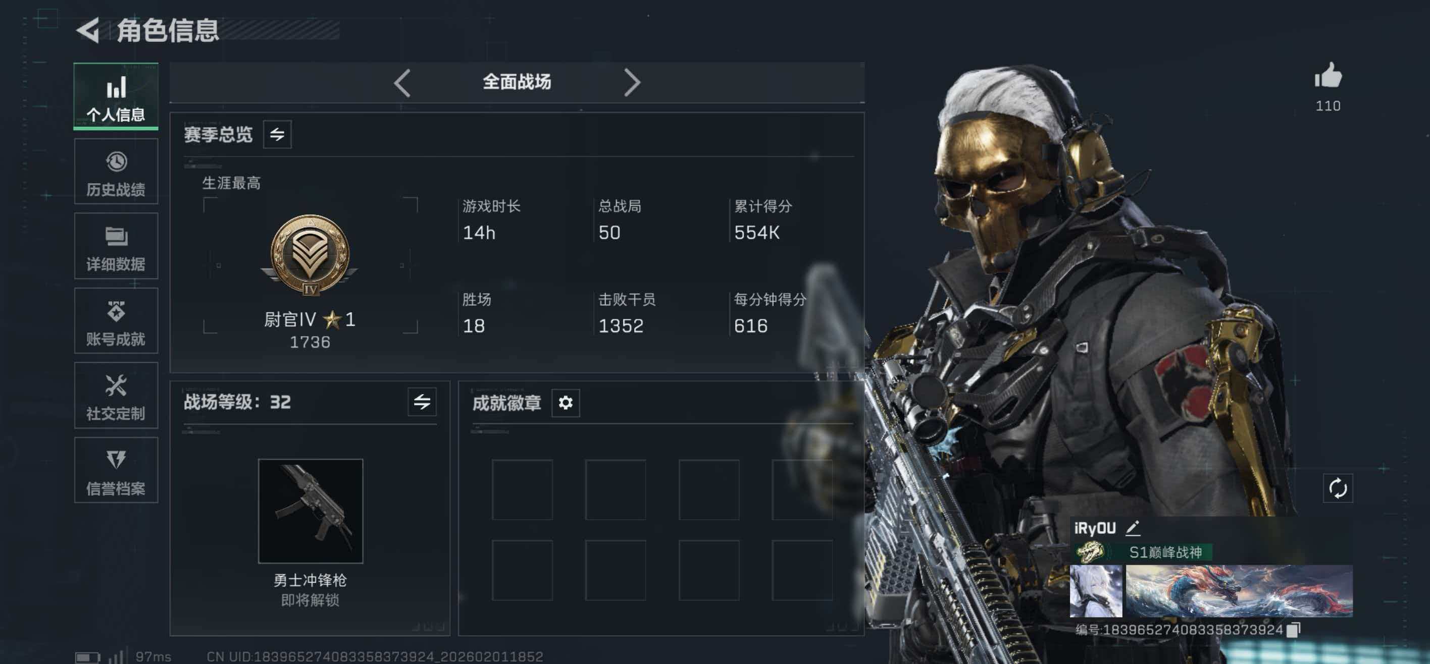 SJZCMW439346三角洲行动账号详情图13