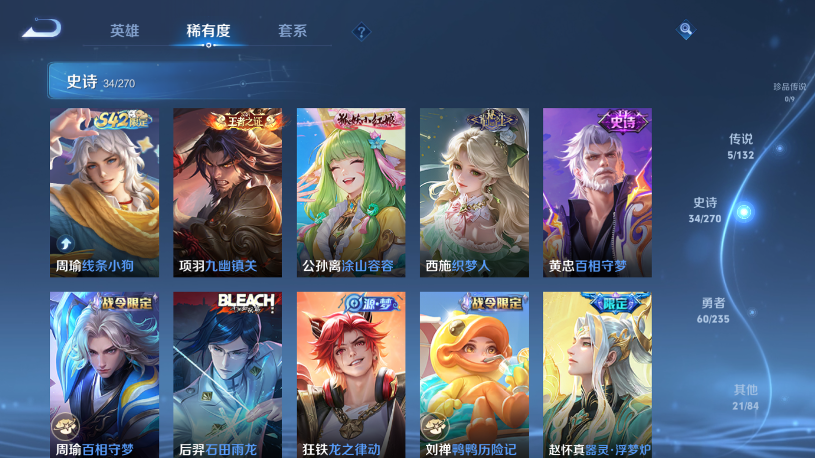 WZCMW4146438王者荣耀账号详情图10