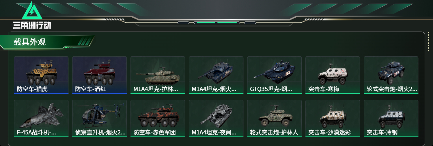 SJZCMW439266三角洲行动账号详情图16