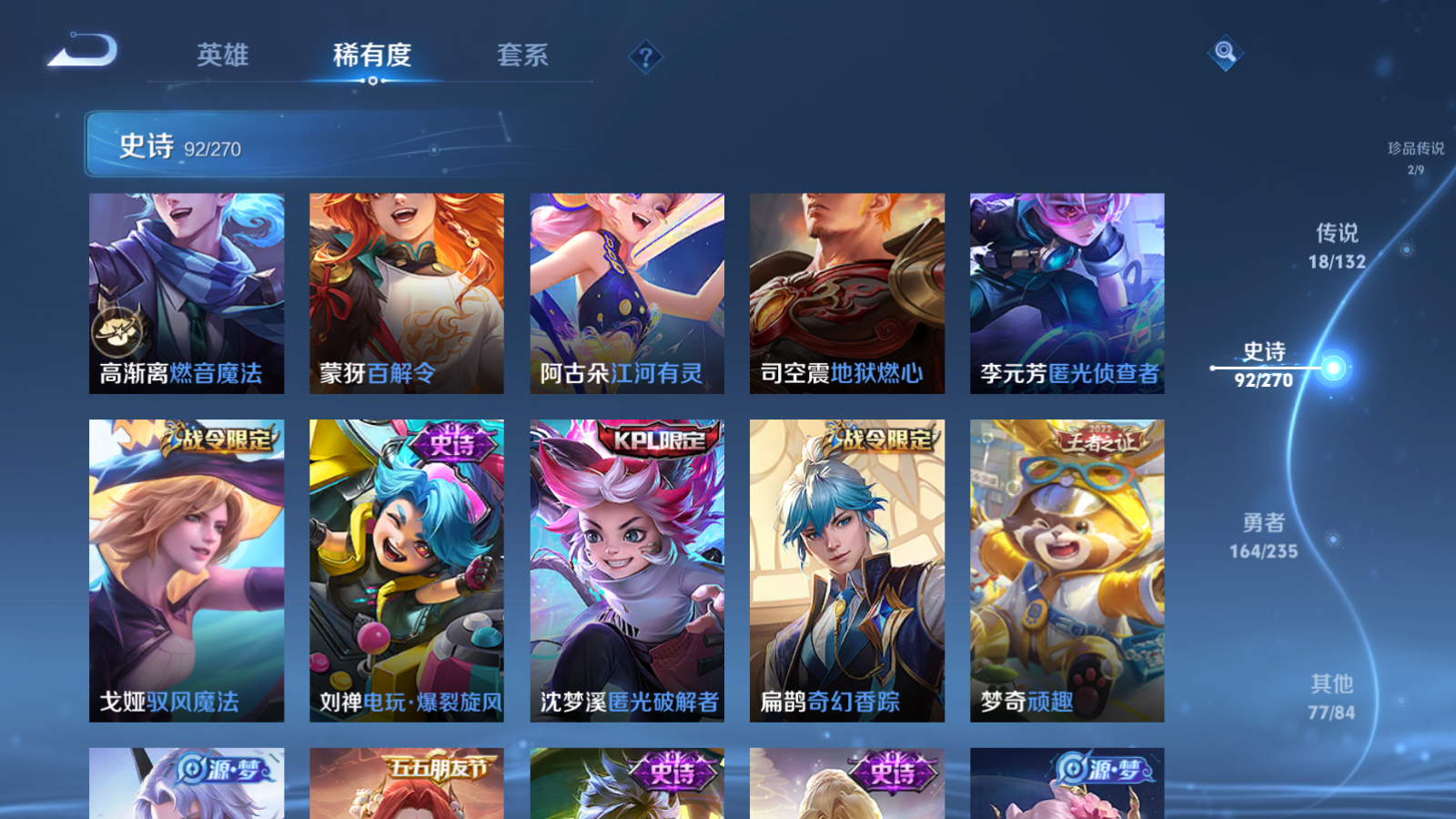 WZCMW4146641王者荣耀账号详情图13