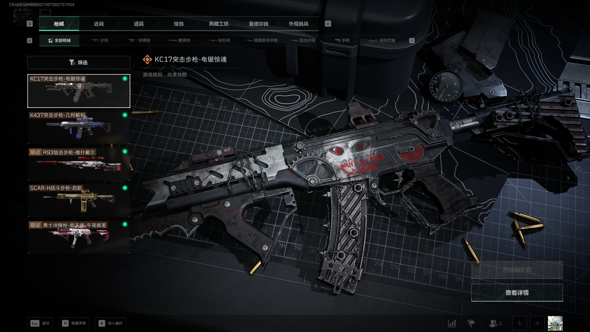 SJZQM438802三角洲行动账号详情图10