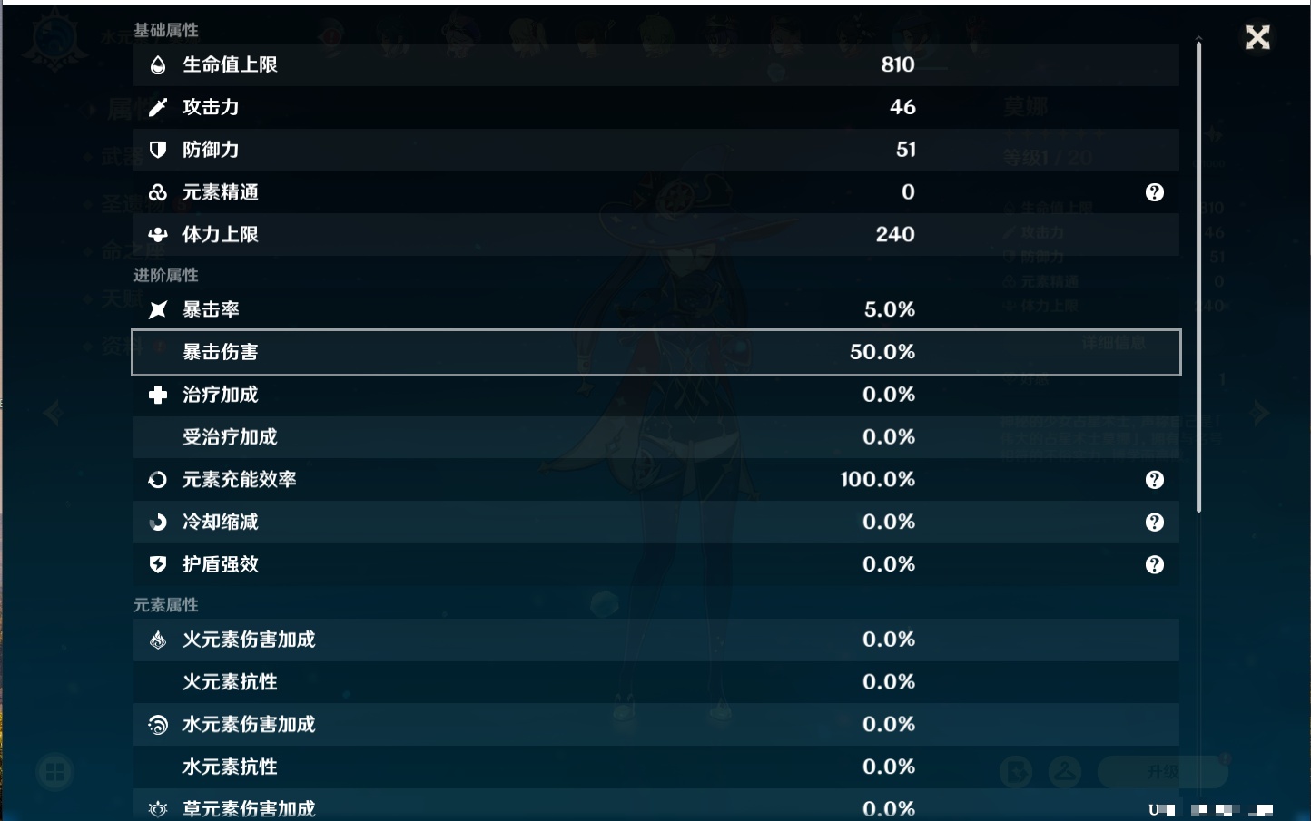 YSMK41943原神账号详情图33