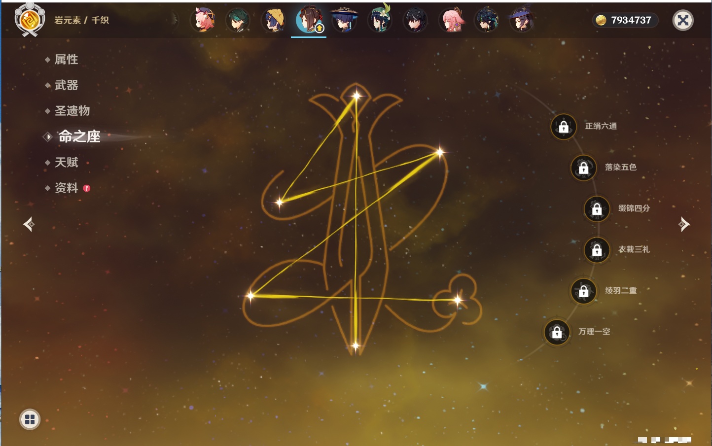 YSMK41950原神账号详情图75