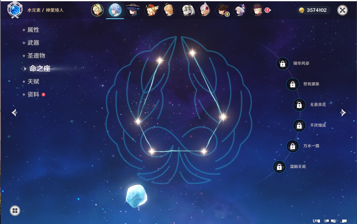 YSMK41943原神账号详情图18