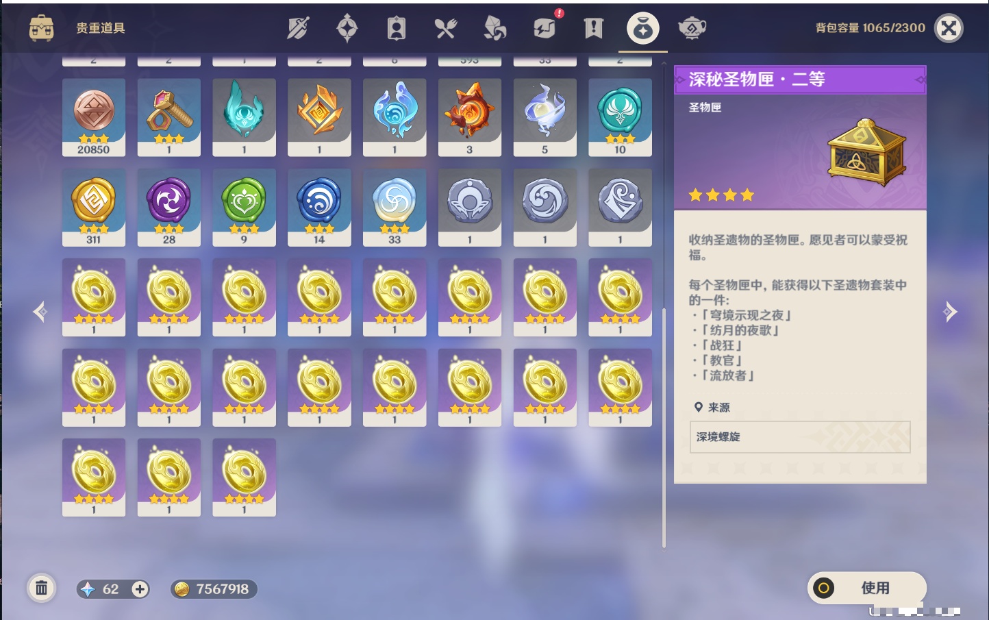 YSMK41928原神账号详情图14