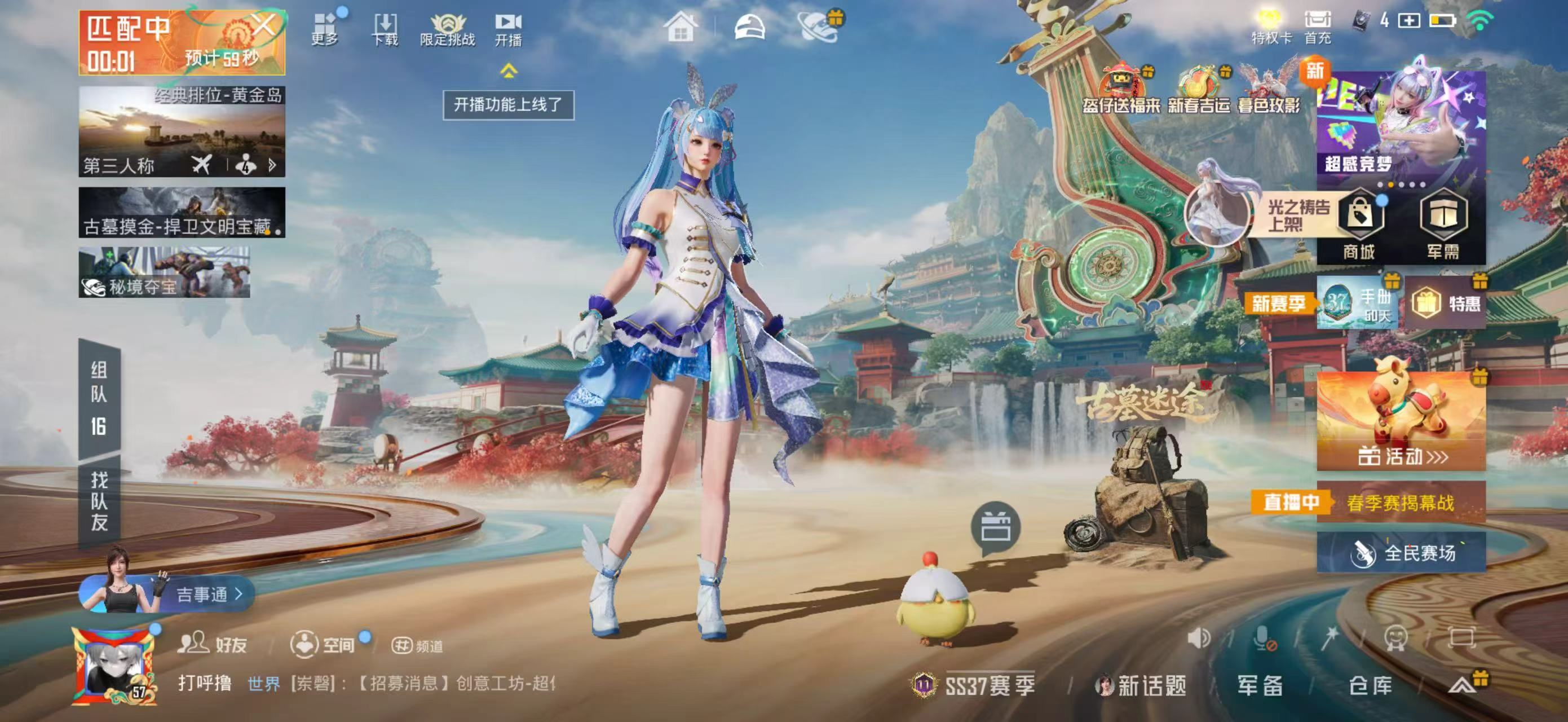 HPCMW473992和平精英账号详情图3