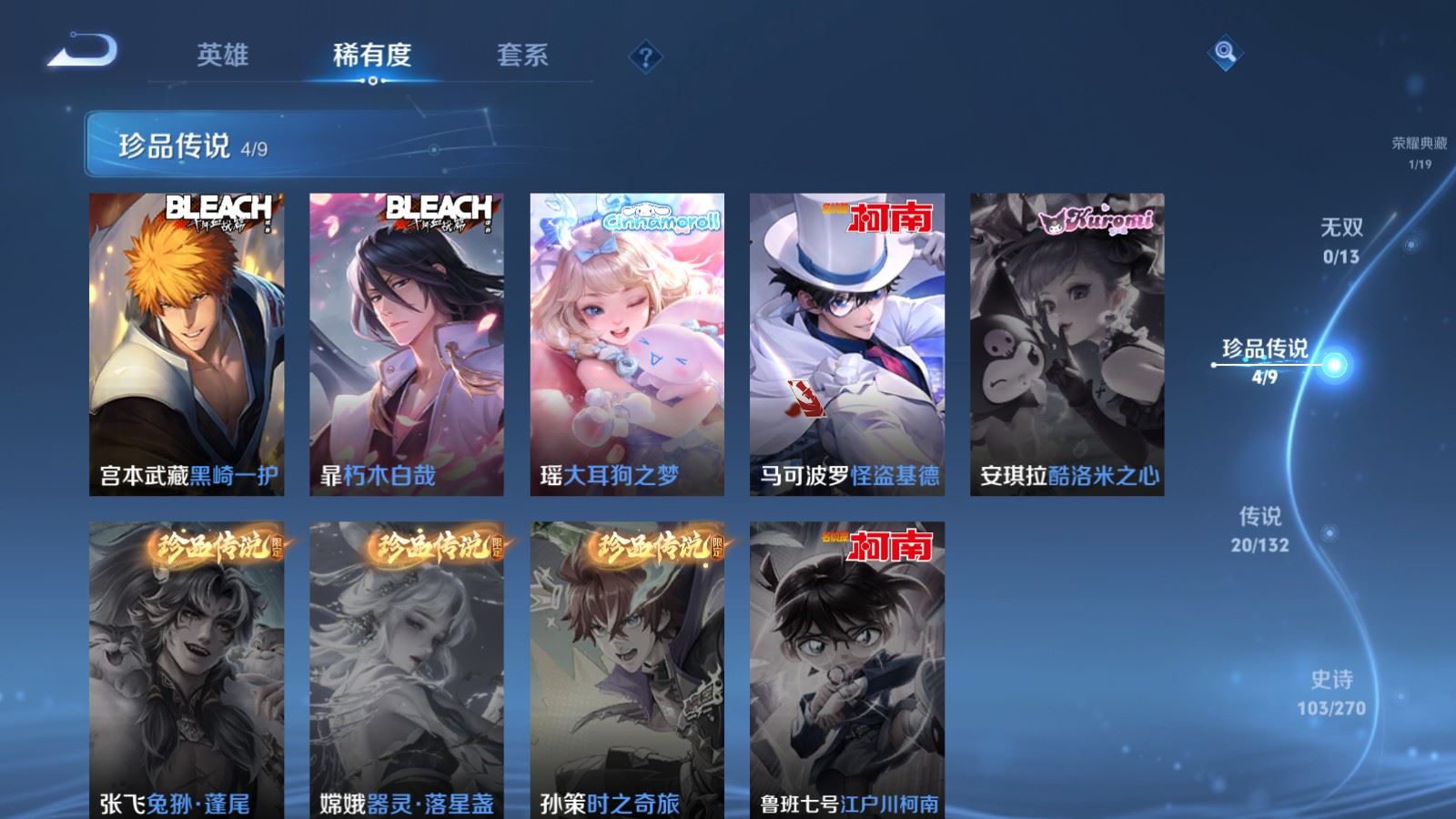 WZCMW4146408王者荣耀账号详情图9