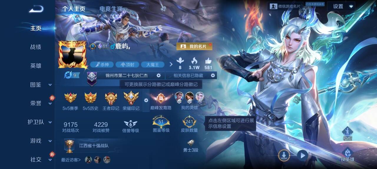 WZCMW4139515王者荣耀账号详情图2 WZCMW4139515王者荣耀账号详情图2