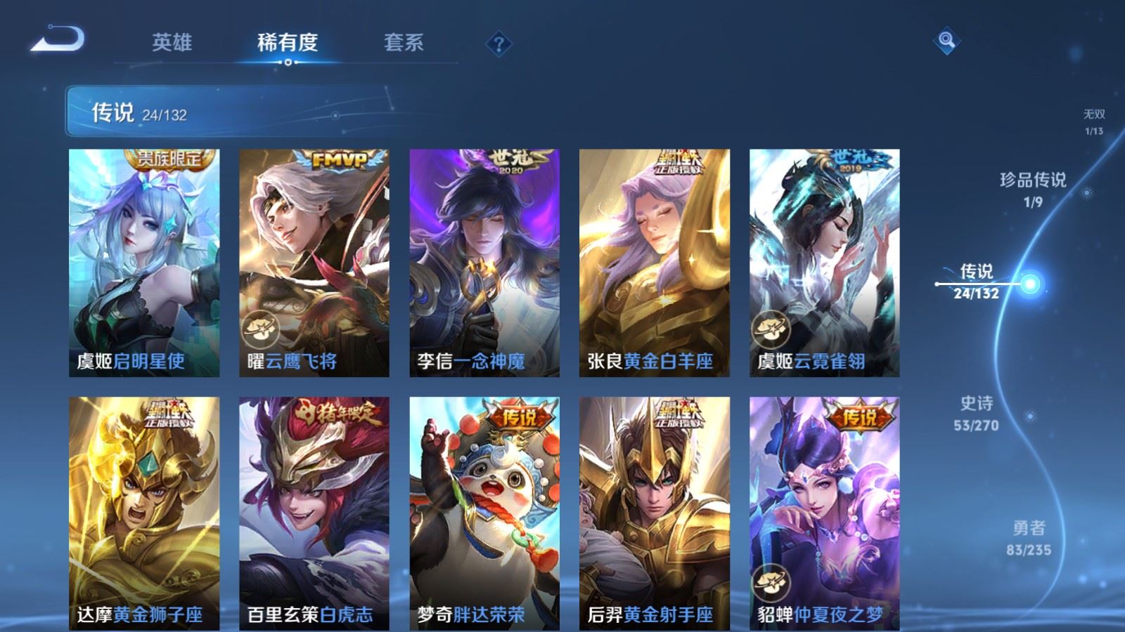 WZCMW4146624王者荣耀账号详情图9