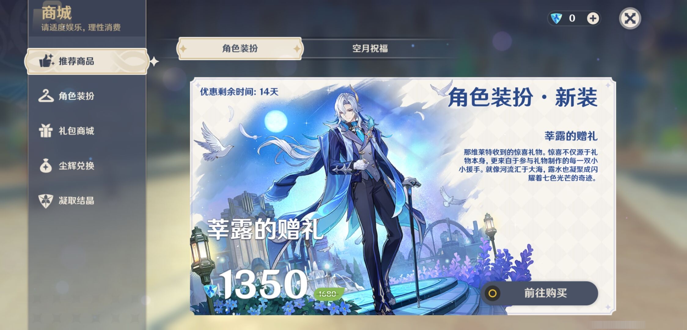 YSMK41925原神账号详情图26