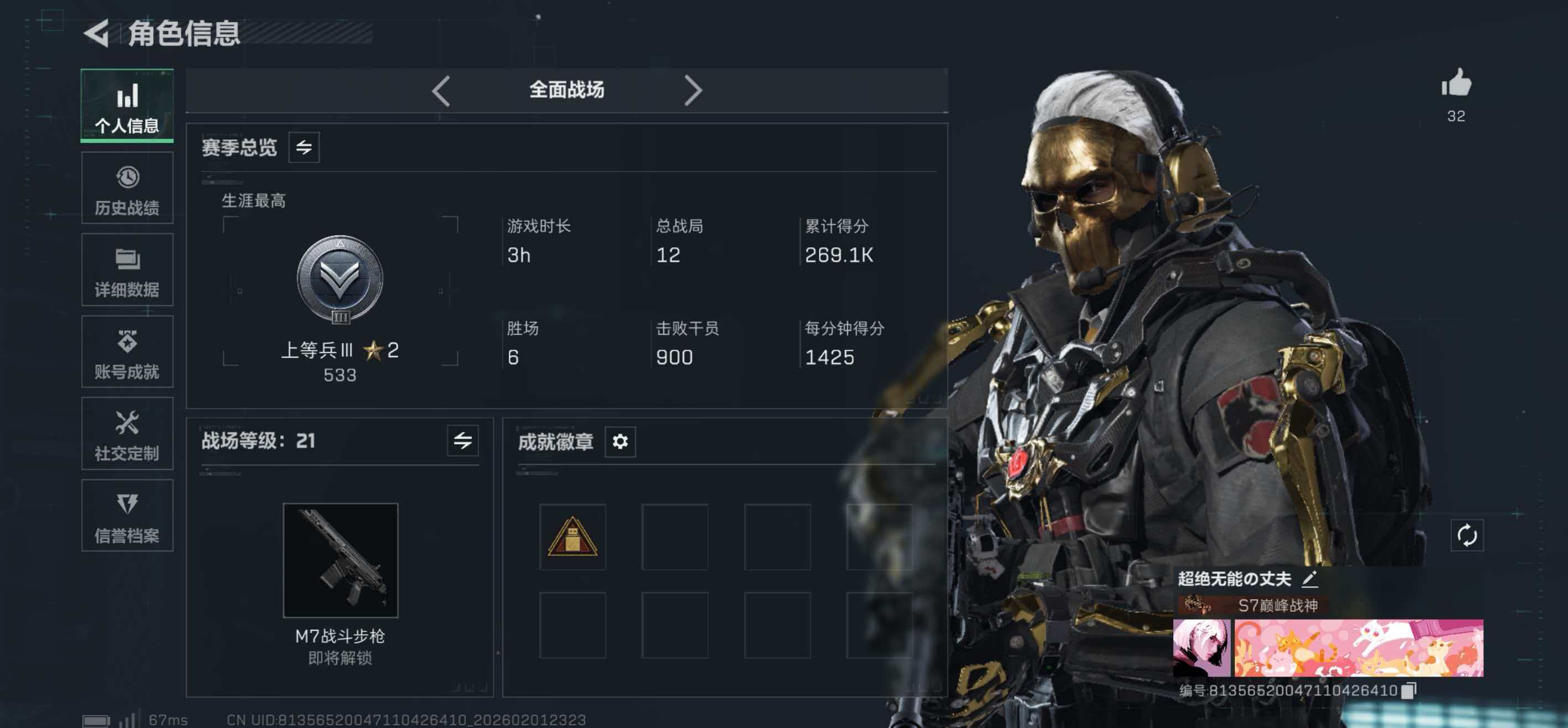 SJZCMW439141三角洲行动账号详情图8