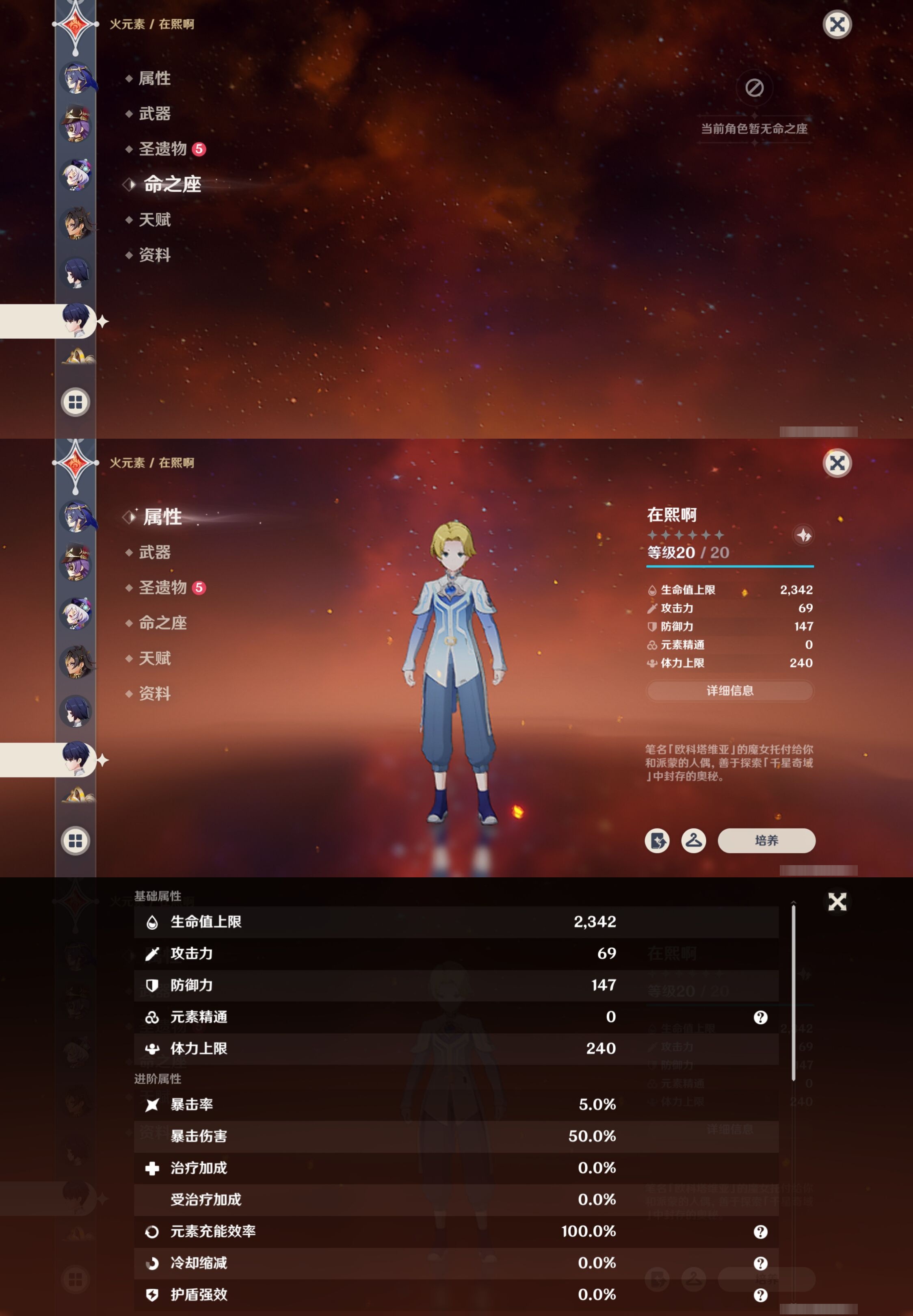 YSMK41941原神账号详情图25