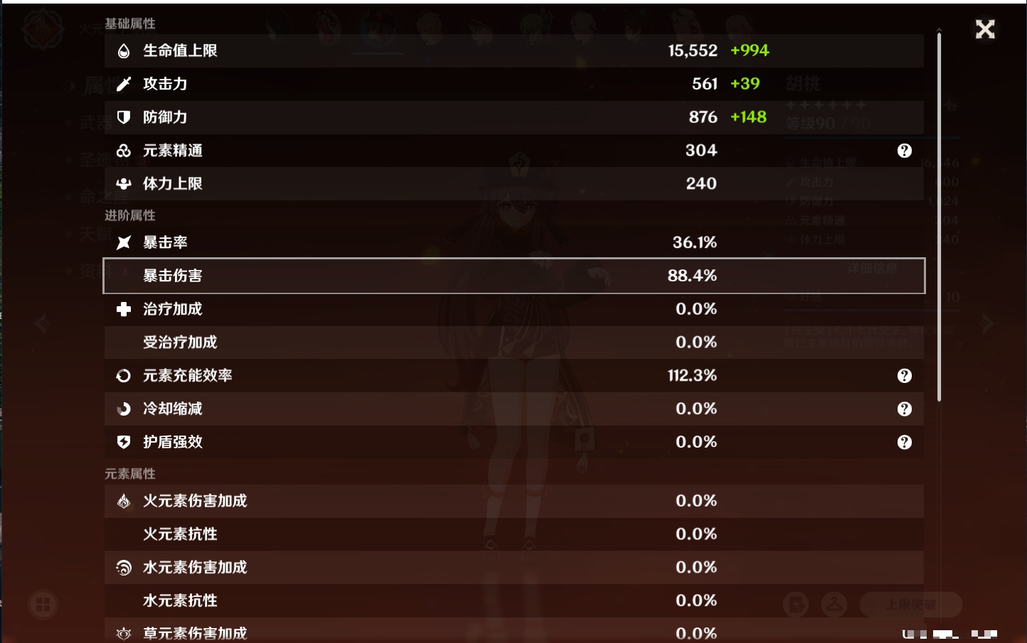 YSMK41928原神账号详情图26