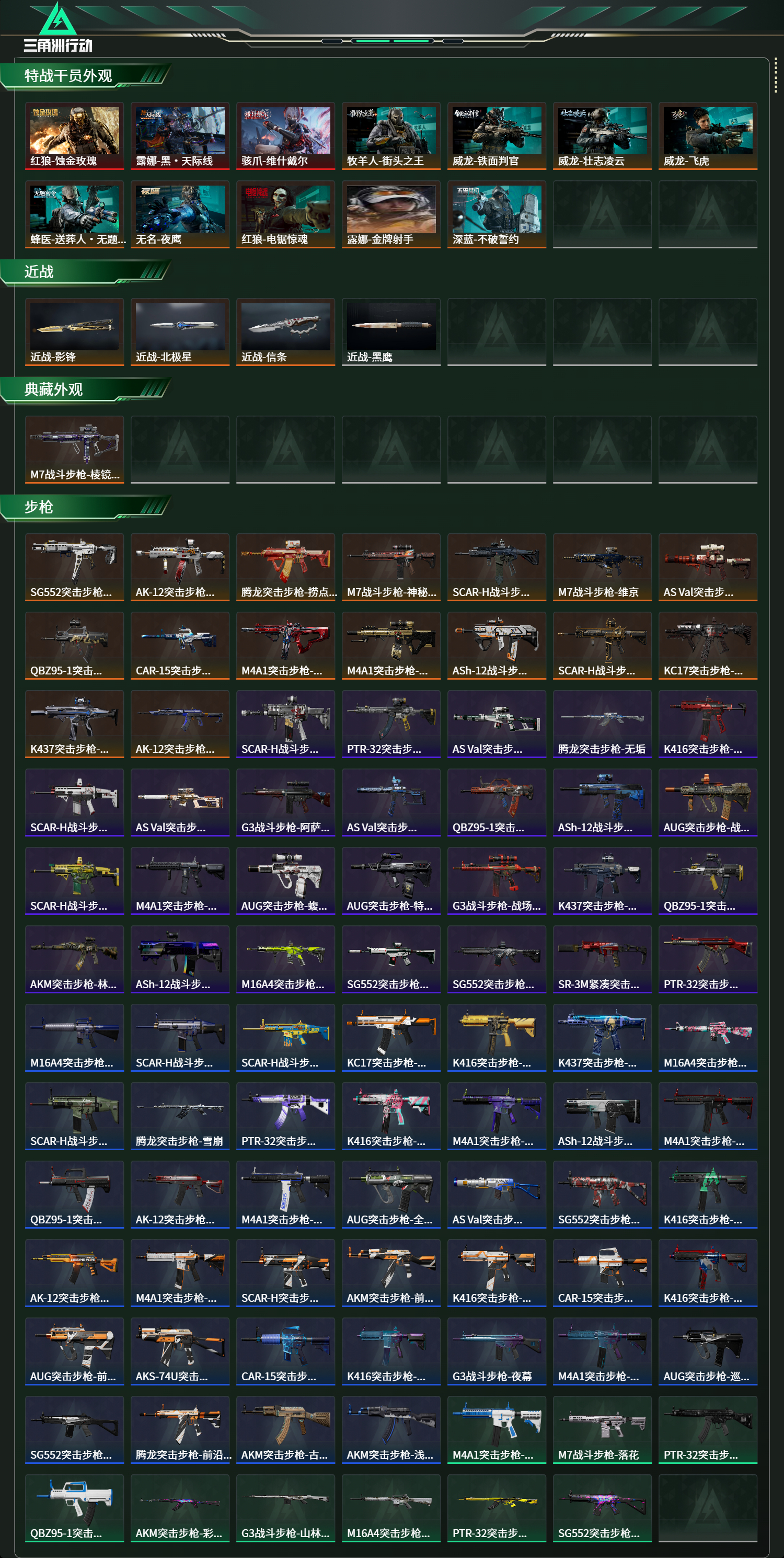 SJZCMW439359三角洲行动账号详情图13