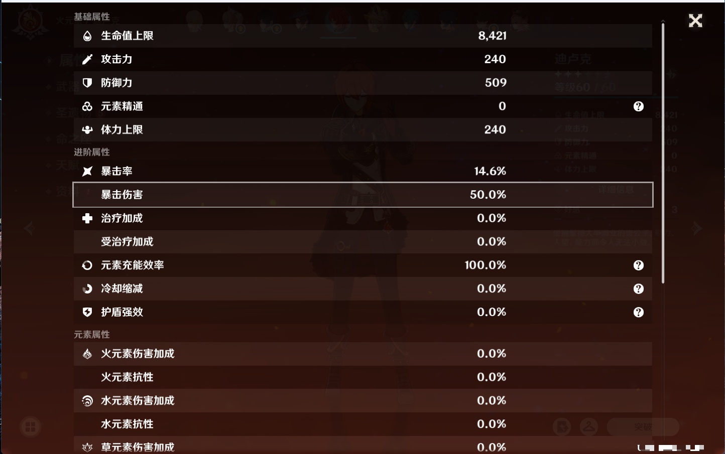 YSMK41953原神账号详情图18