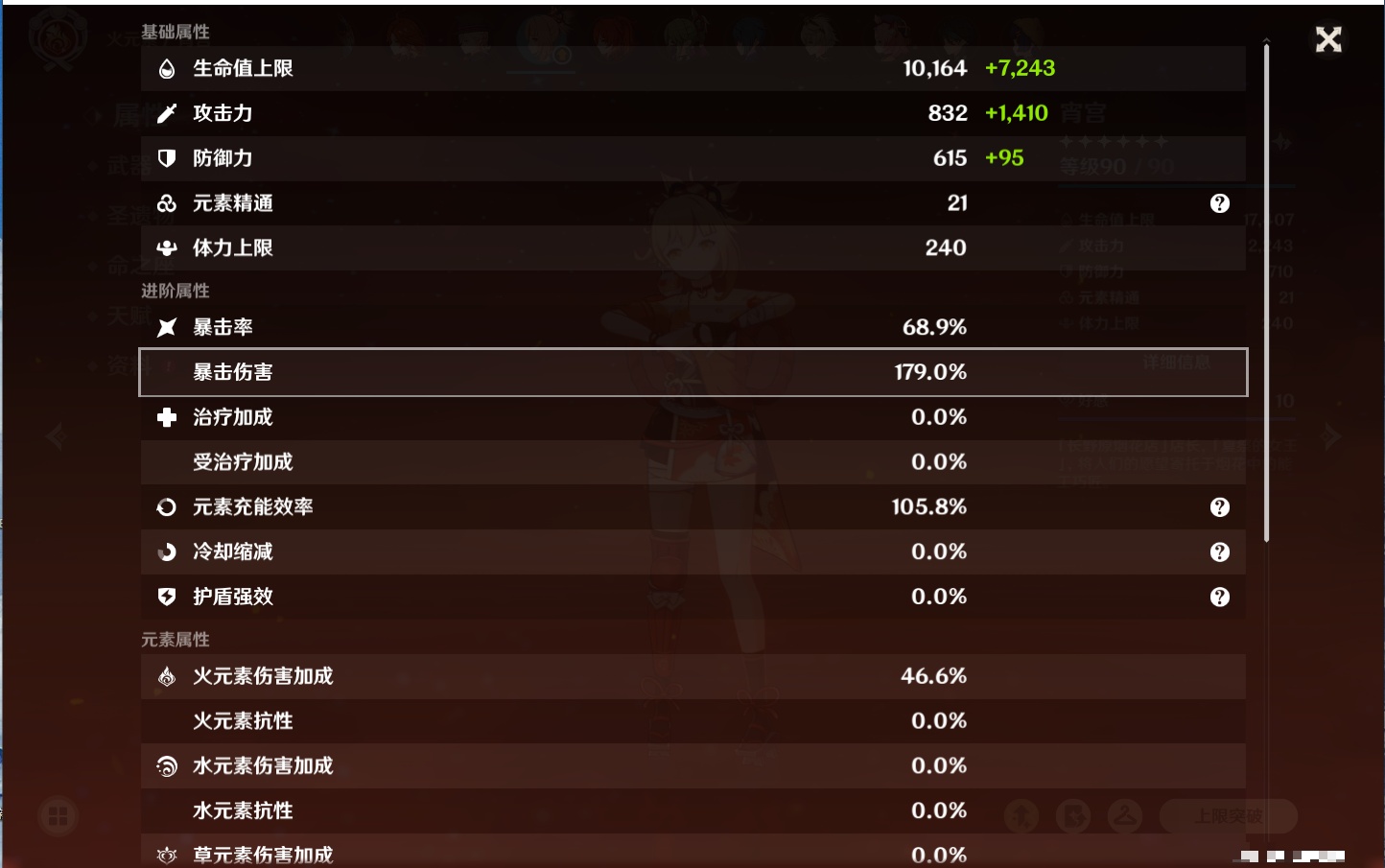 YSMK41950原神账号详情图32