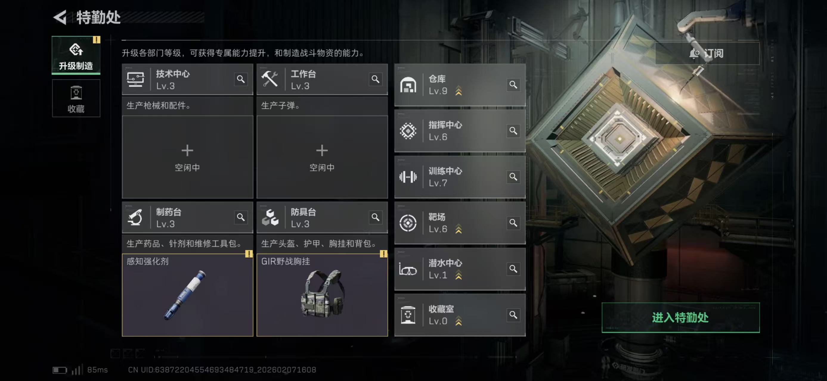 SJZCMW438937三角洲行动账号详情图3