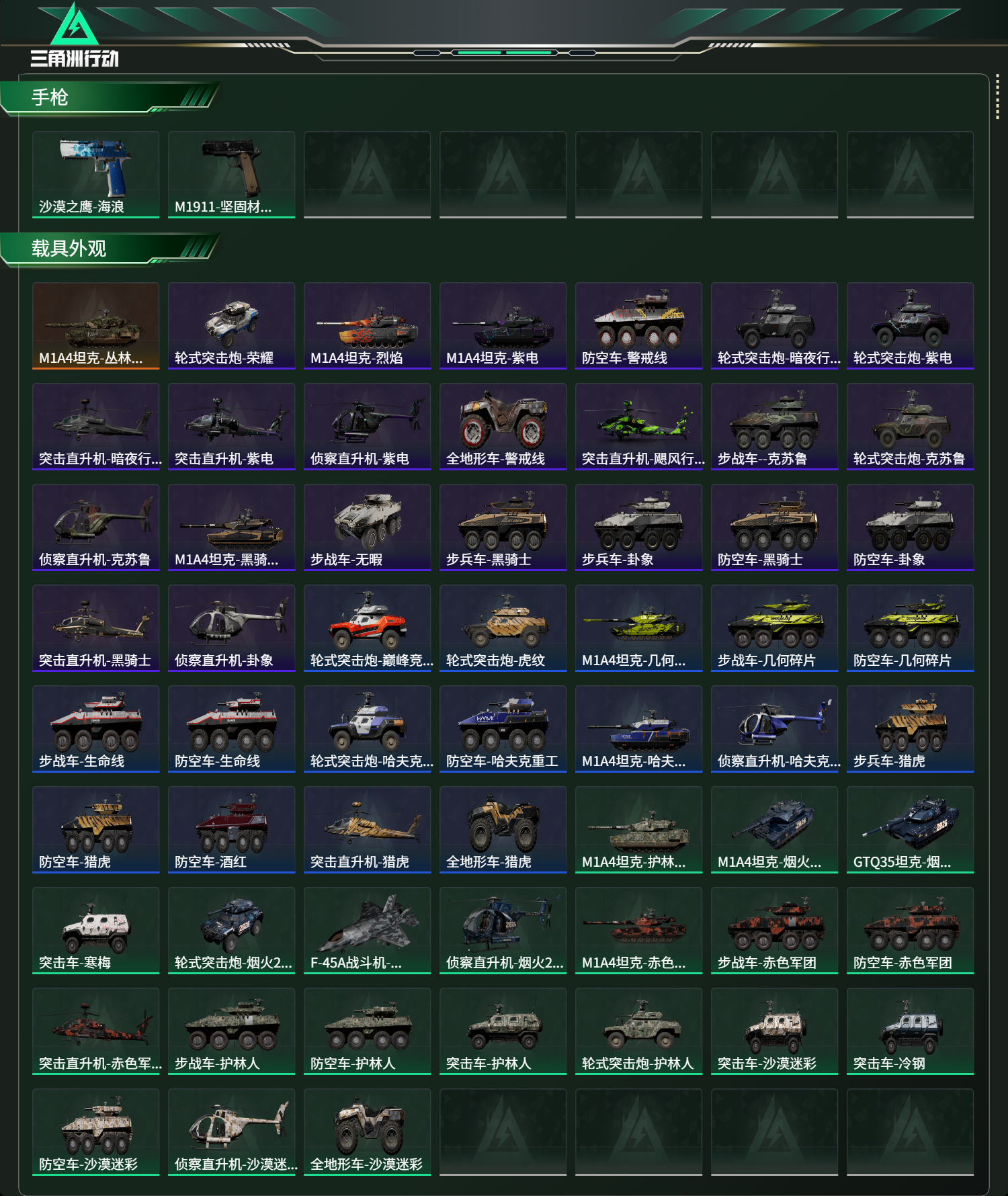 SJZCMW439198三角洲行动账号详情图18