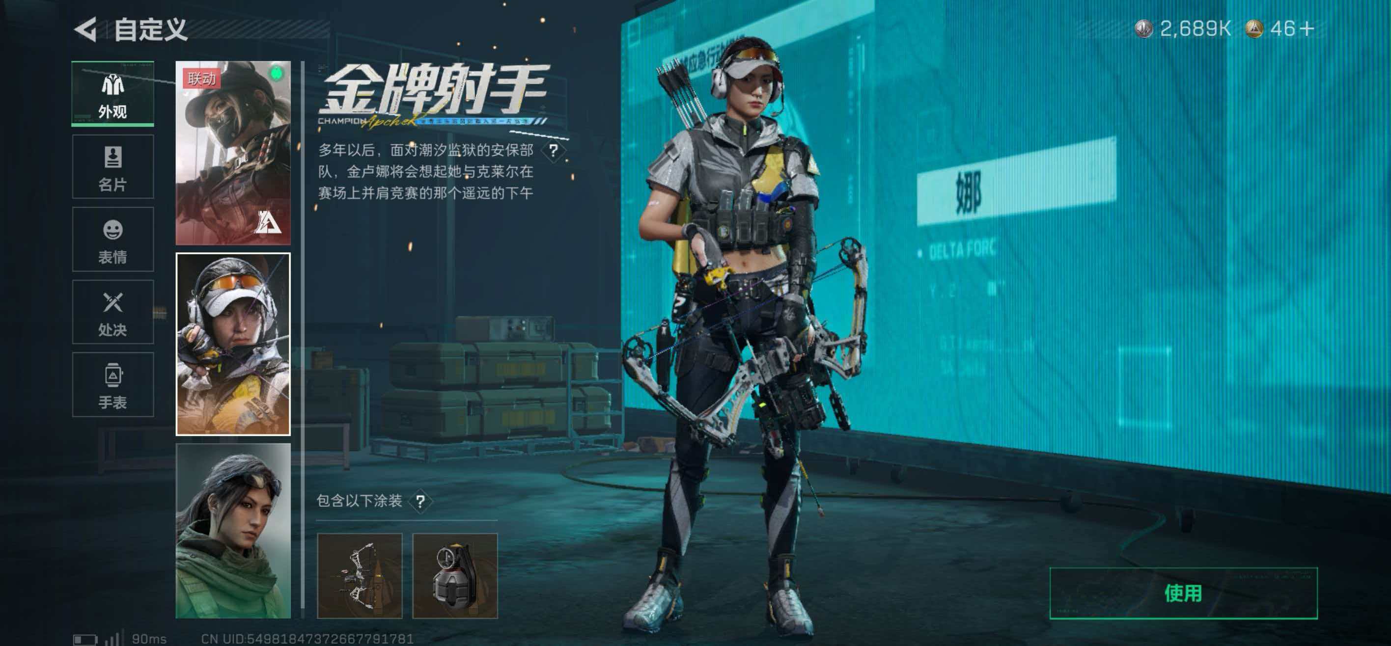 SJZCMW439169三角洲行动账号详情图9