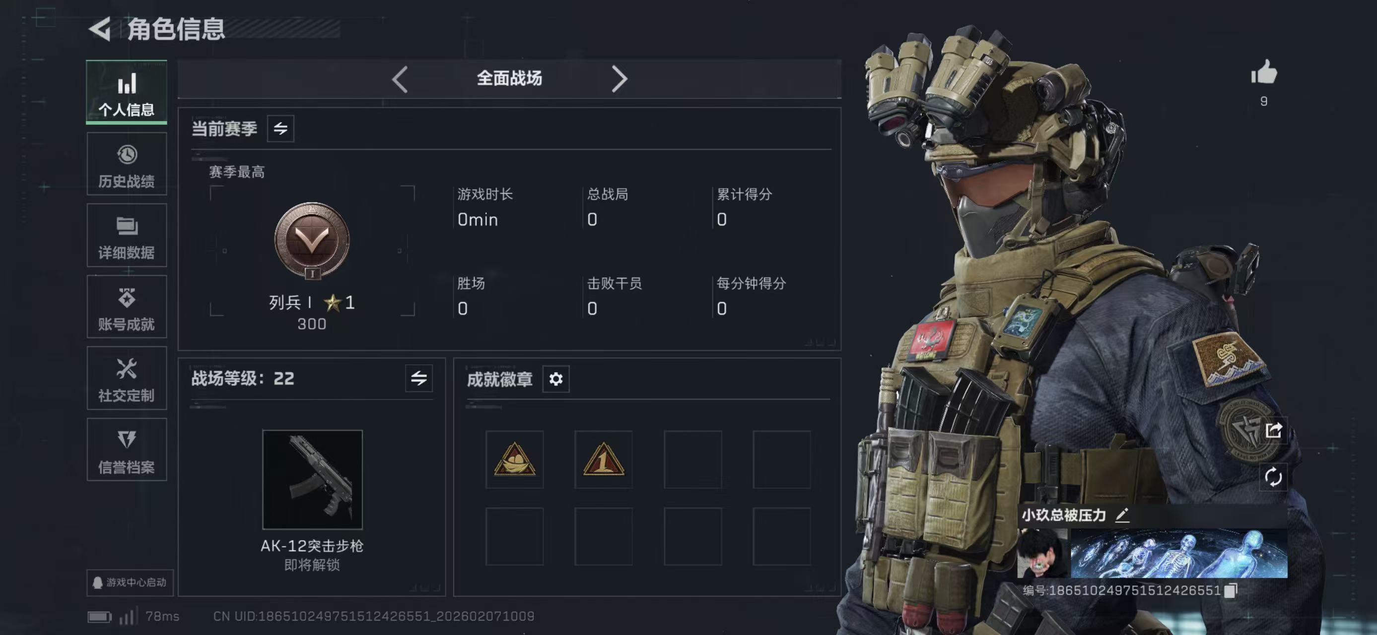 SJZCMW438748三角洲行动账号详情图7