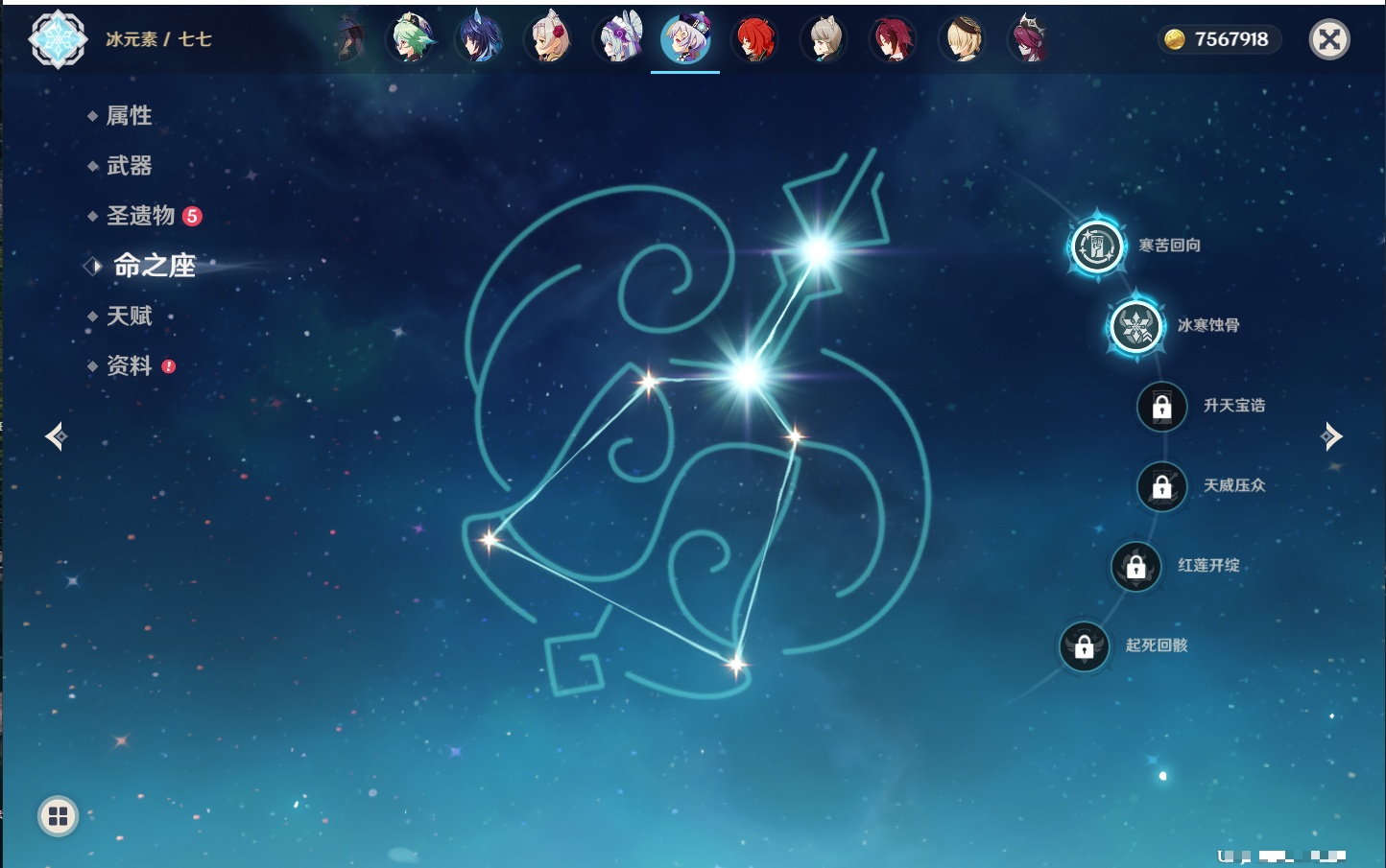 YSMK41928原神账号详情图72