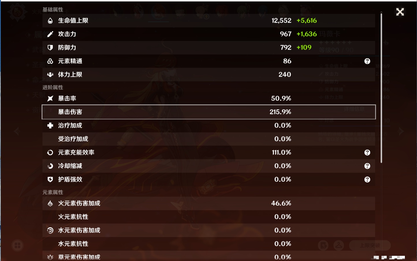 YSMK41950原神账号详情图27