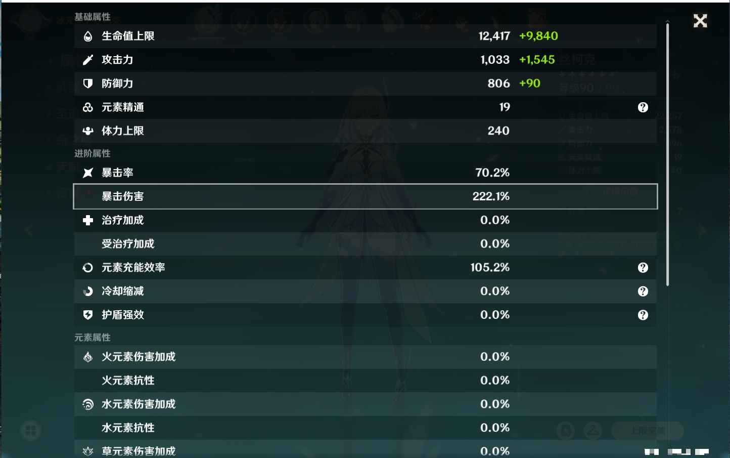 YSMK41955原神账号详情图50