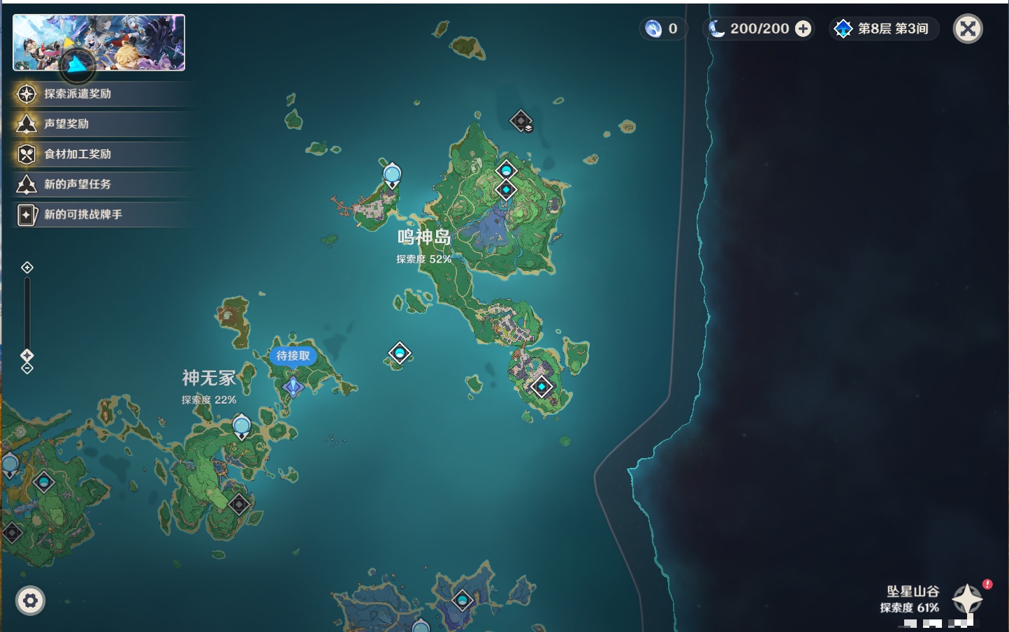 YSMK41942原神账号详情图8