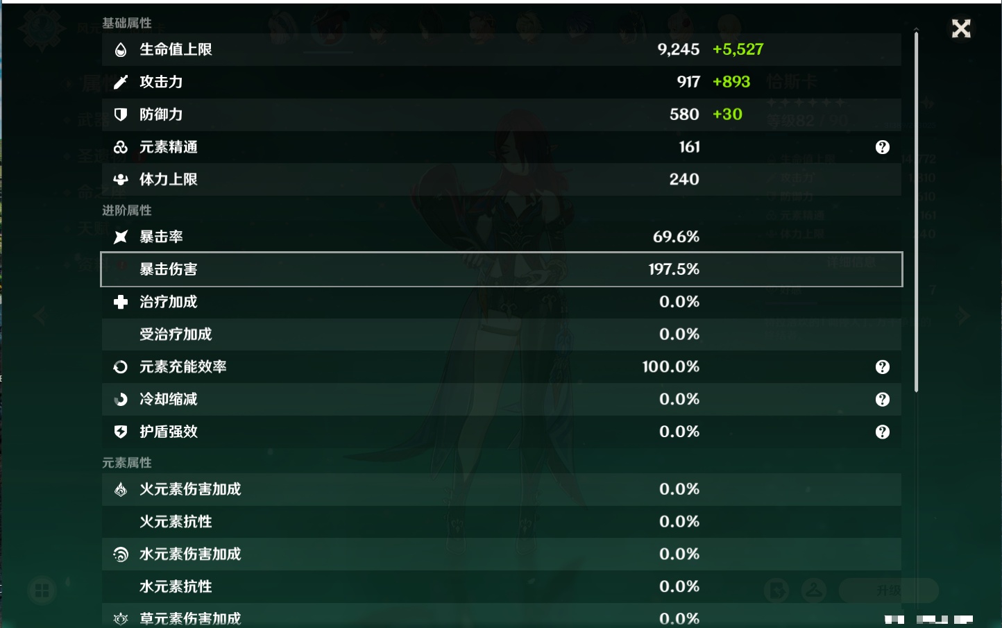 YSMK41955原神账号详情图28