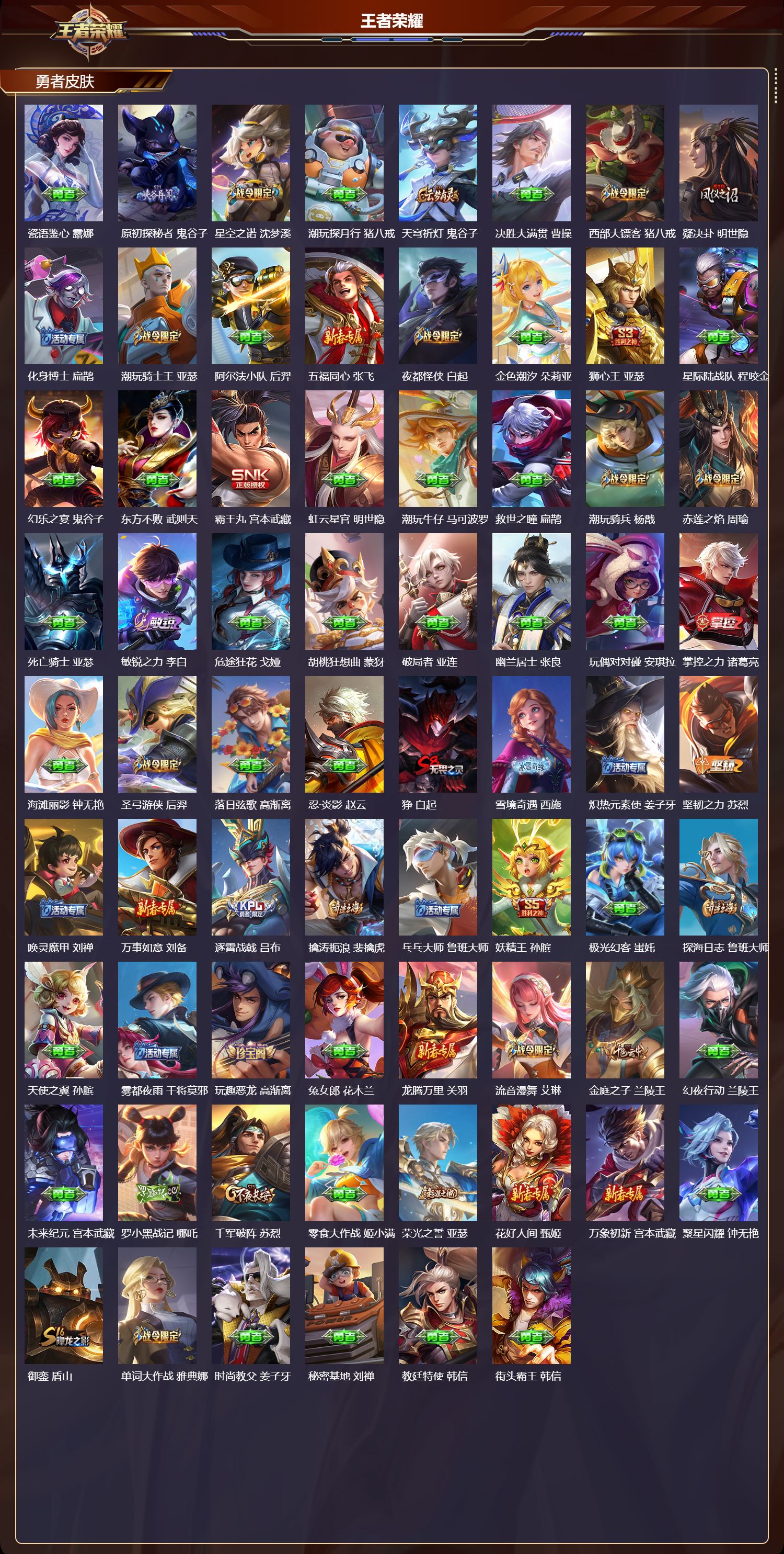 WZCMW4138703王者荣耀账号详情图10