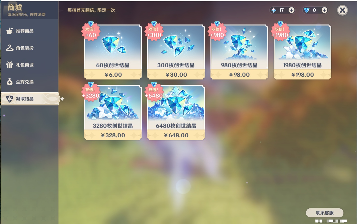 YSMK41955原神账号详情图54