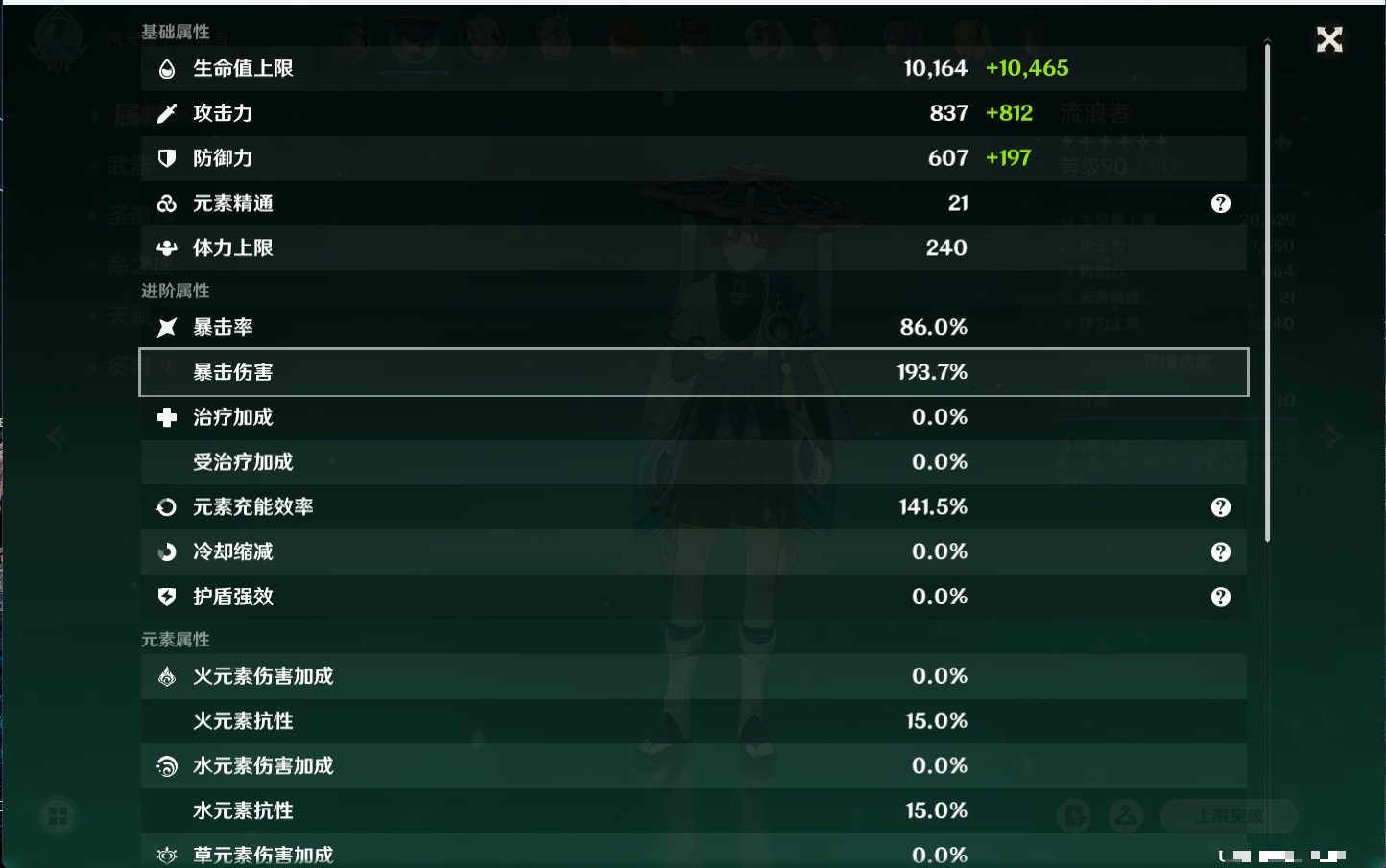 YSMK41953原神账号详情图36