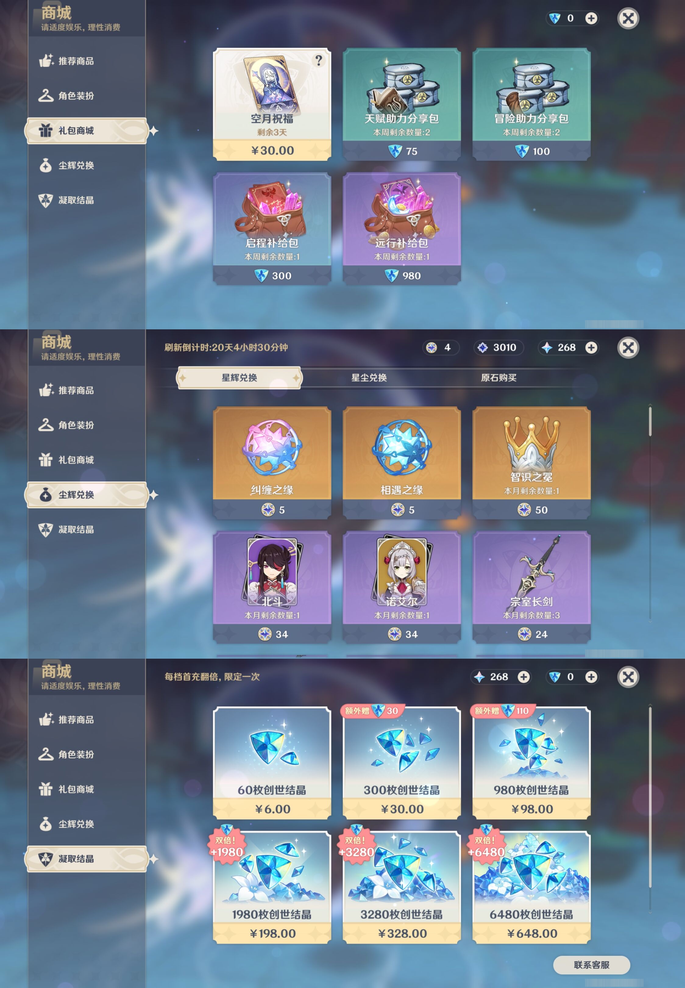 YSMK41931原神账号详情图27