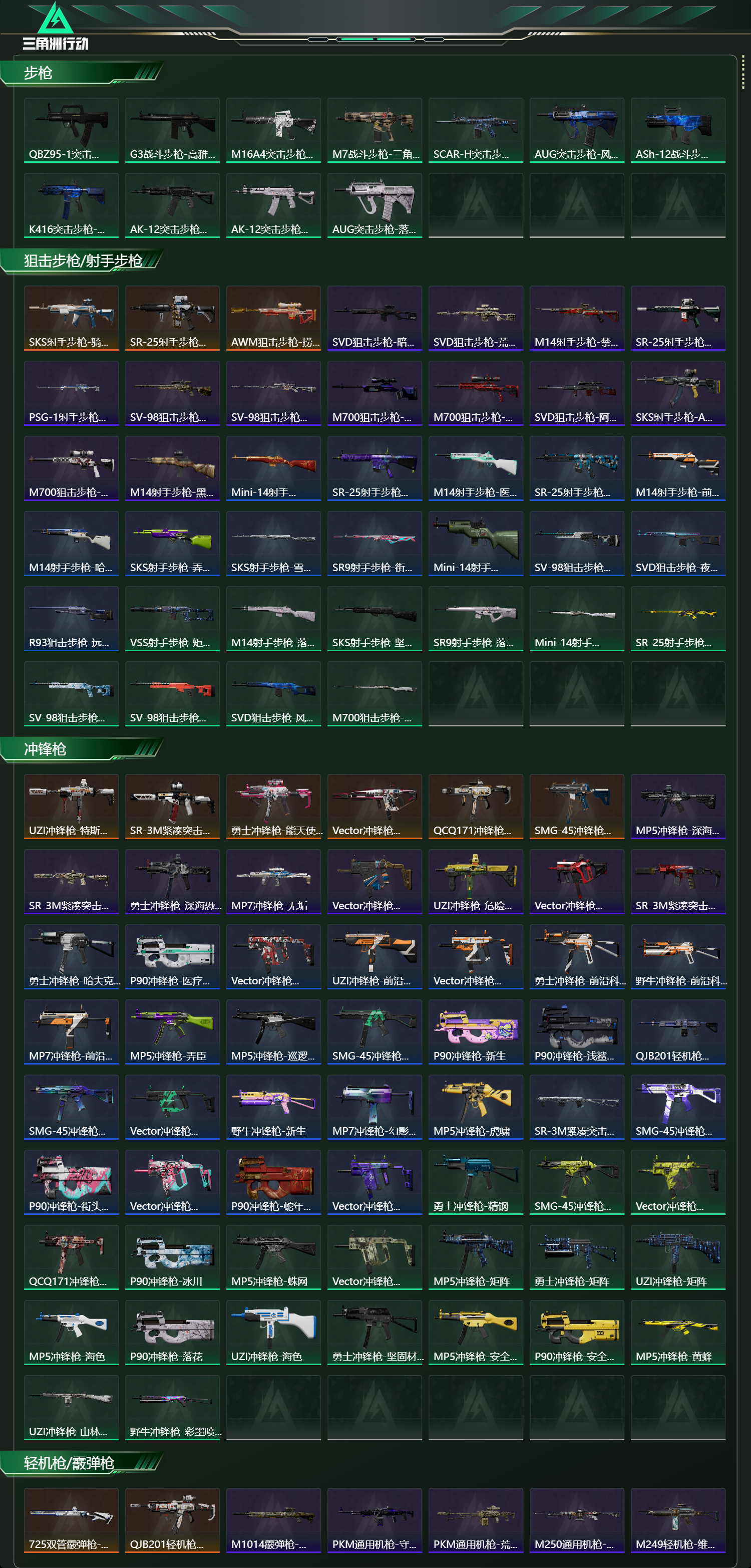 SJZCMW438976三角洲行动账号详情图16