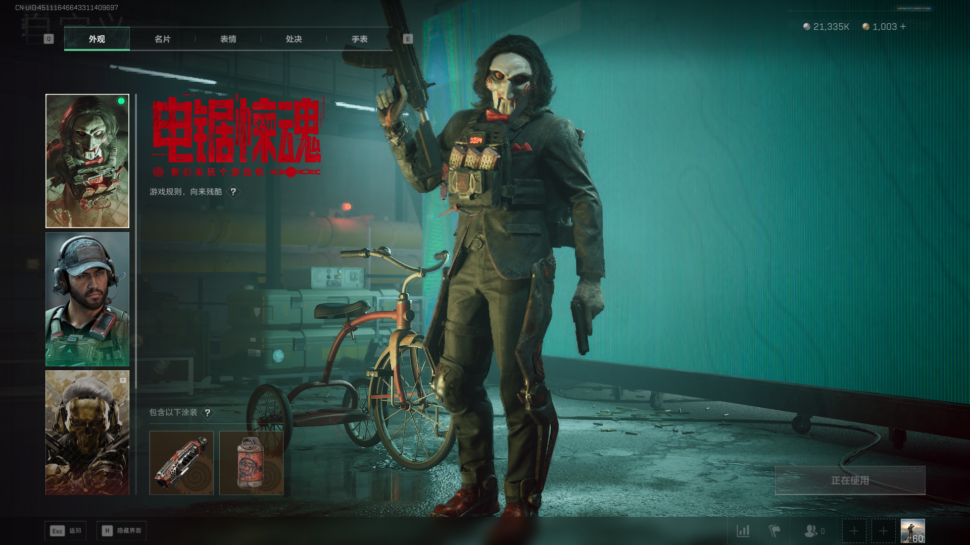 SJZQM438796三角洲行动账号详情图18