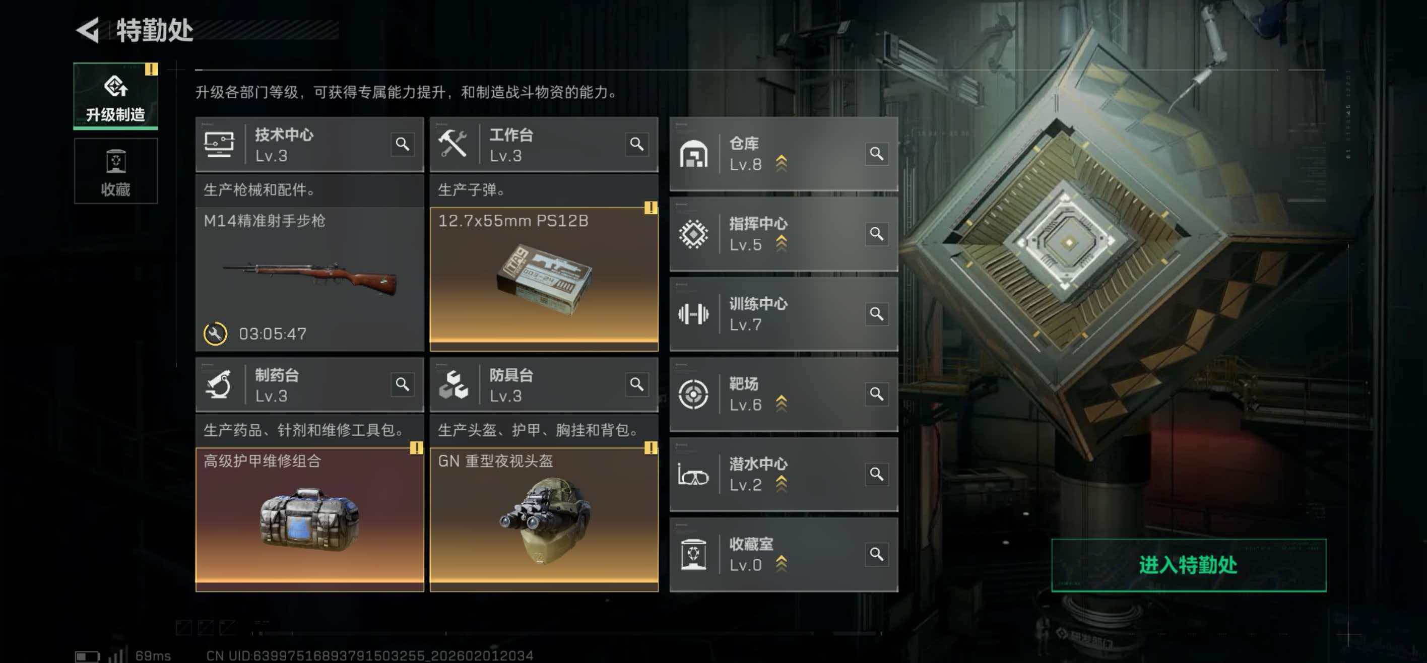 SJZCMW439070三角洲行动账号详情图9