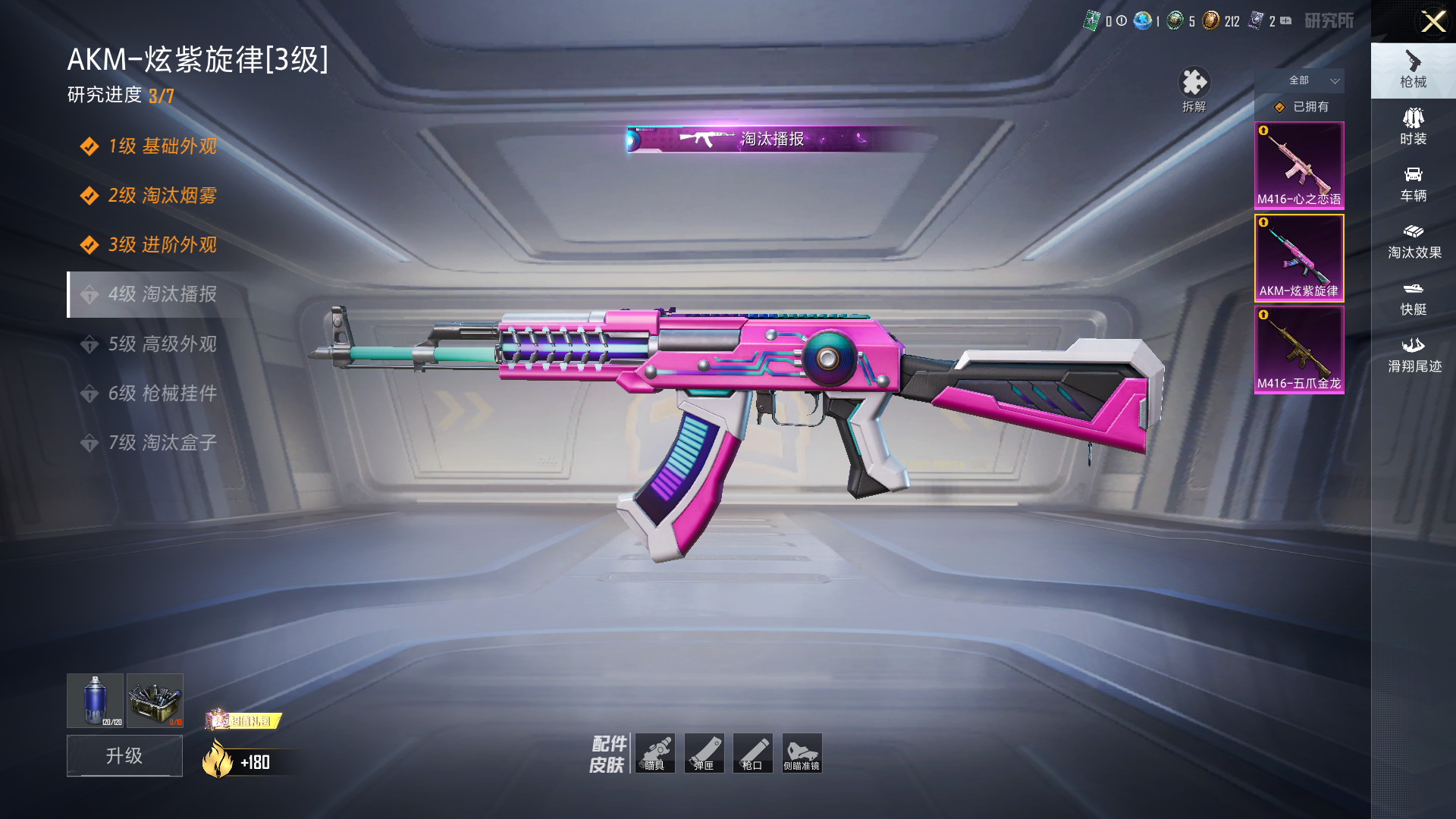 HPCMW475957和平精英账号详情图5