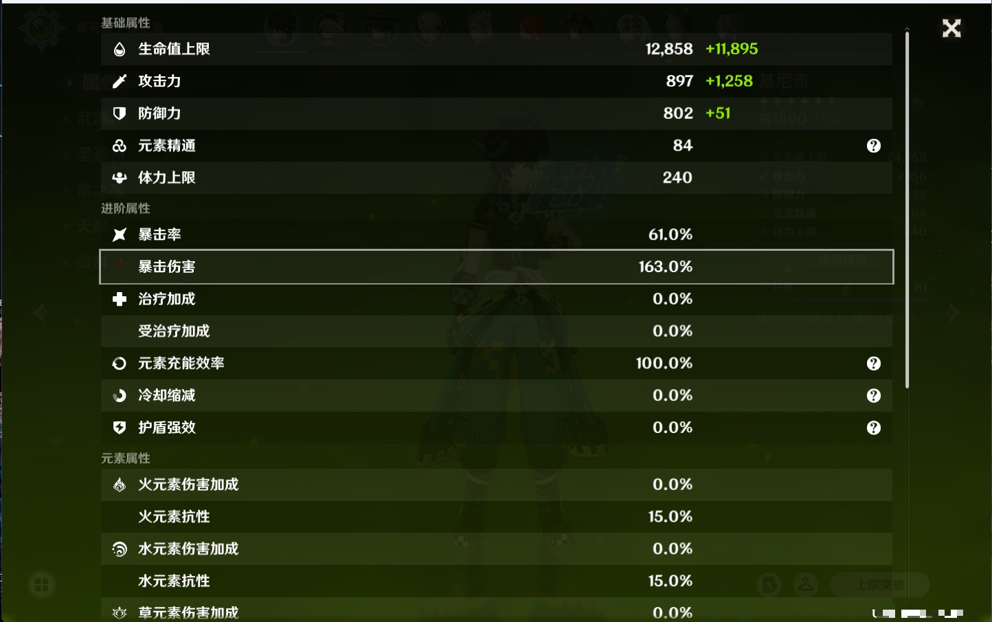 YSMK41953原神账号详情图33