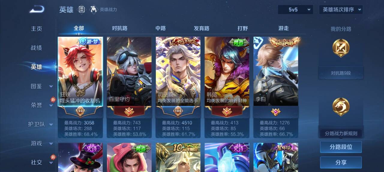 WZCMW4138700王者荣耀账号详情图5